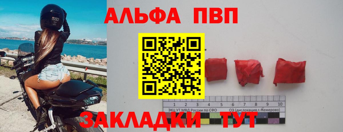 Alfa_PVP СК  А ПВП Соль  Alpha-PVP Crystall  Вход с VPN  Всеволожск 