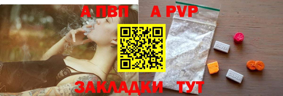 Альфа ПВП кристаллы Всеволожск