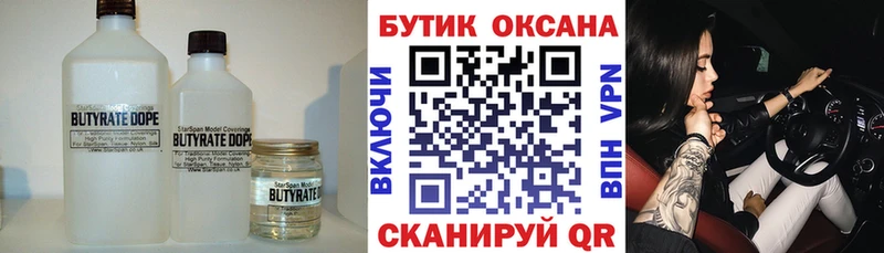 наркотики  Всеволожск  MEGA ONION  Бутират оксибутират 