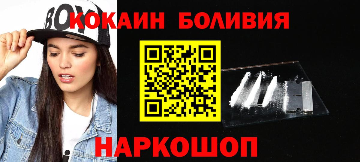 Всеволожск  КОКАИН Columbia  Вход с VPN  КОКАИН Колумбийский 