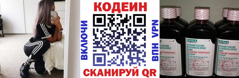 где продают   Всеволожск  Codein Purple Drank 