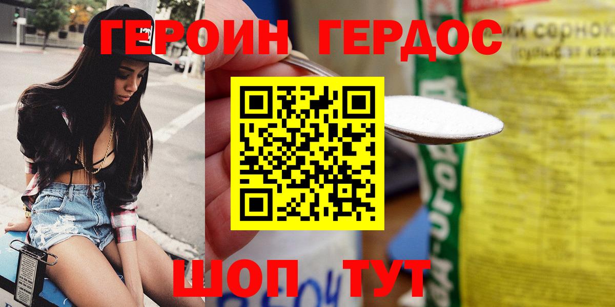 ГЕРОИН белый  ГЕРОИН  Всеволожск  Вход с VPN 