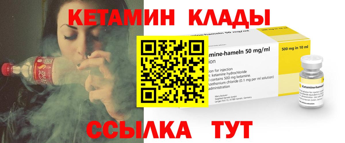 Всеволожск  Кетамин VHQ  Вход с VPN  Кетамин VHQ 