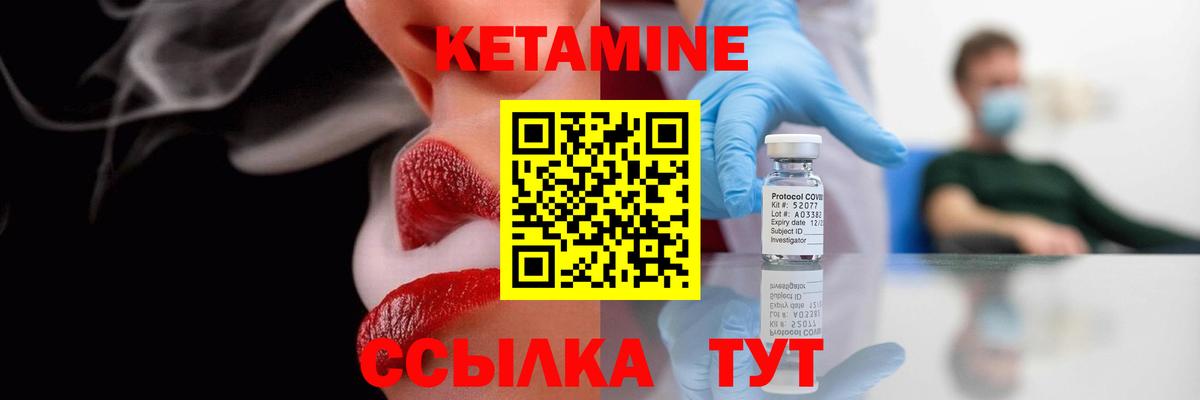 КЕТАМИН VHQ Всеволожск