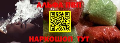 соль ск Апшеронск