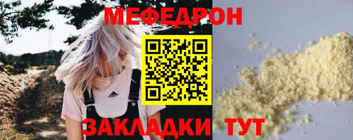 Мефедрон  МЕФ  Всеволожск  купить наркотики цена  Меф VHQ  Мефедрон mephedrone  Вход с VPN 