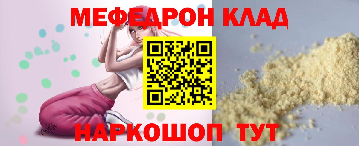 Меф мяу мяу мука Всеволожск
