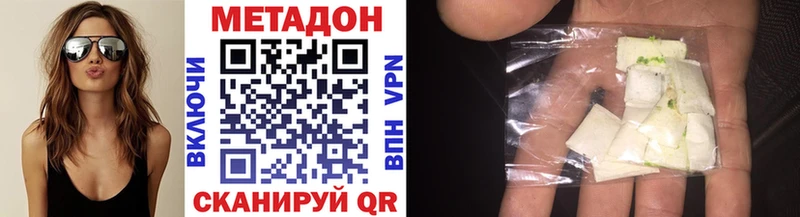 Метадон VHQ Всеволожск