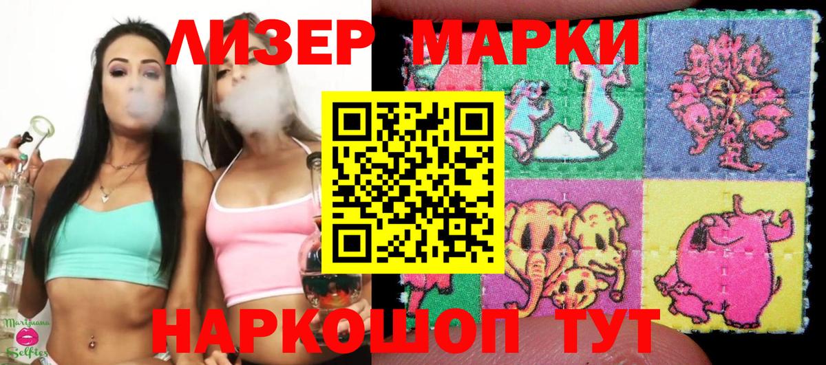 Марки NBOMe 1500мкг Всеволожск
