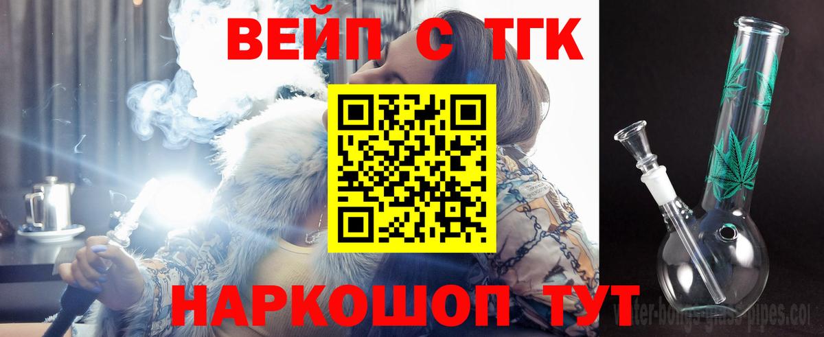 Дистиллят ТГК гашишное масло Всеволожск
