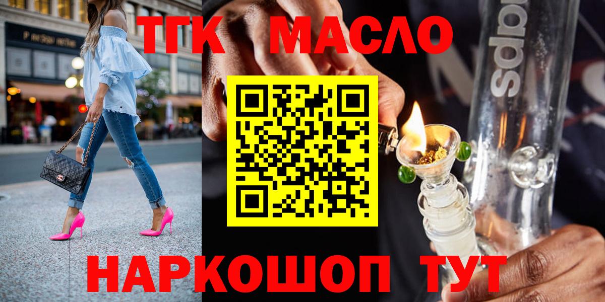 Всеволожск  Дистиллят ТГК THC oil  Вход с VPN  Дистиллят ТГК концентрат 